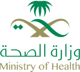 وزارة الصحة السعودية