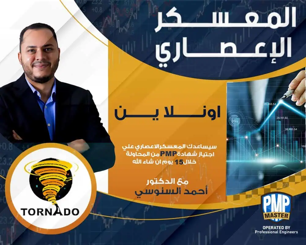 المعسكر الإعصاري أونلاين